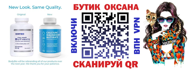 купить закладку  Камешково  МЕГА сайт  БУТИРАТ буратино 