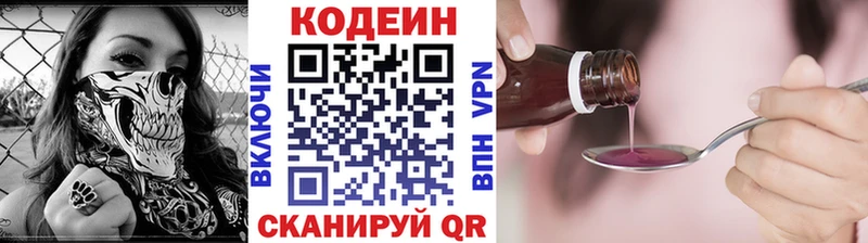 Кодеин Purple Drank  нарко площадка официальный сайт  Камешково 