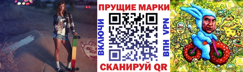 Марки 25I-NBOMe 1,8мг  купить наркотик  Камешково 